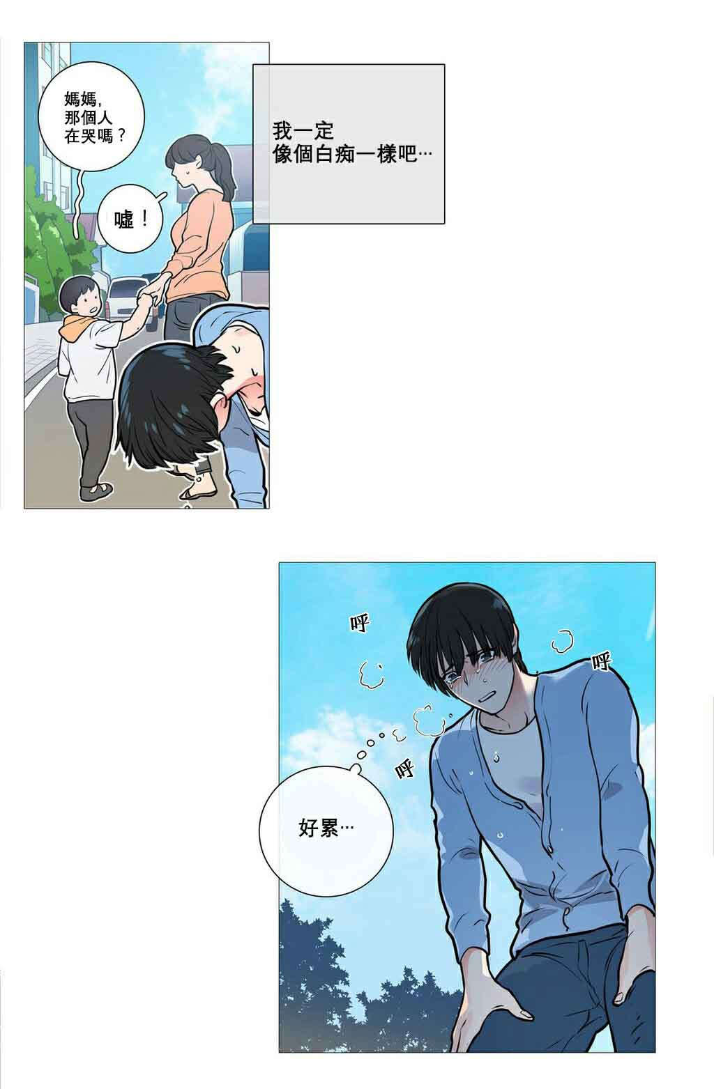 听命于她漫画,第13章：怀疑1图