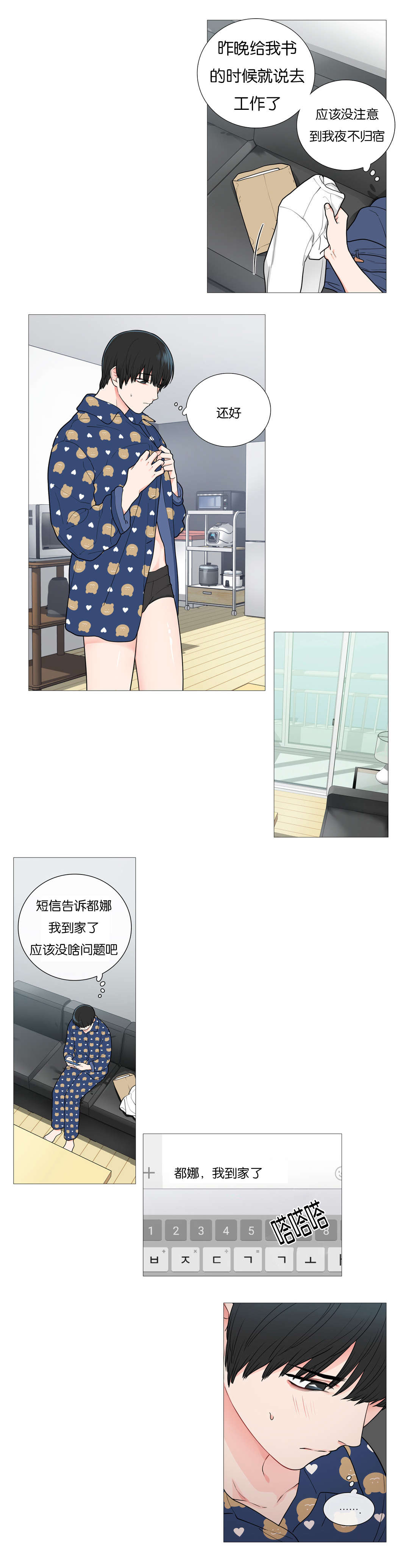 听命于她漫画,第50章：姐姐的报复1图