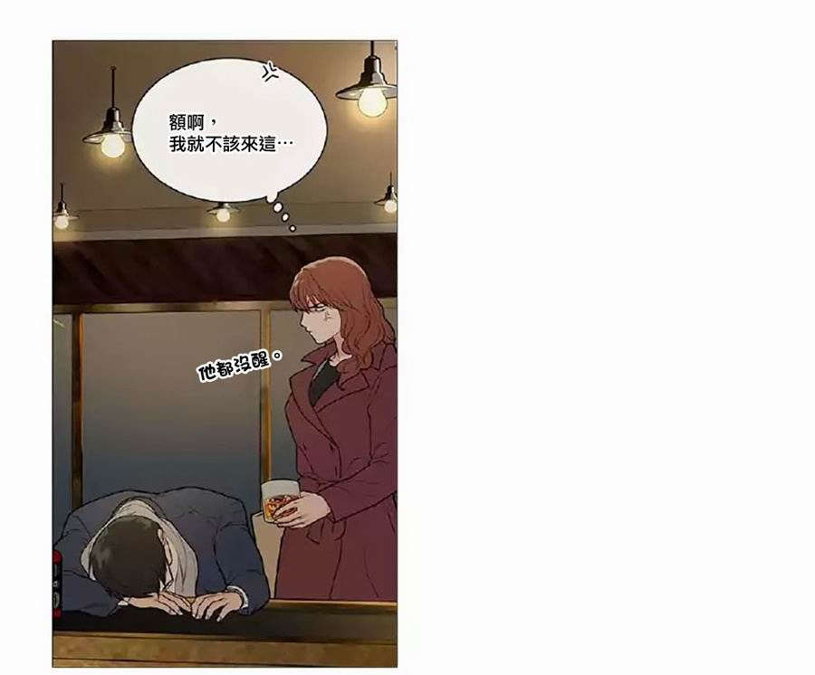 听命于她漫画,第53章：要娶她2图