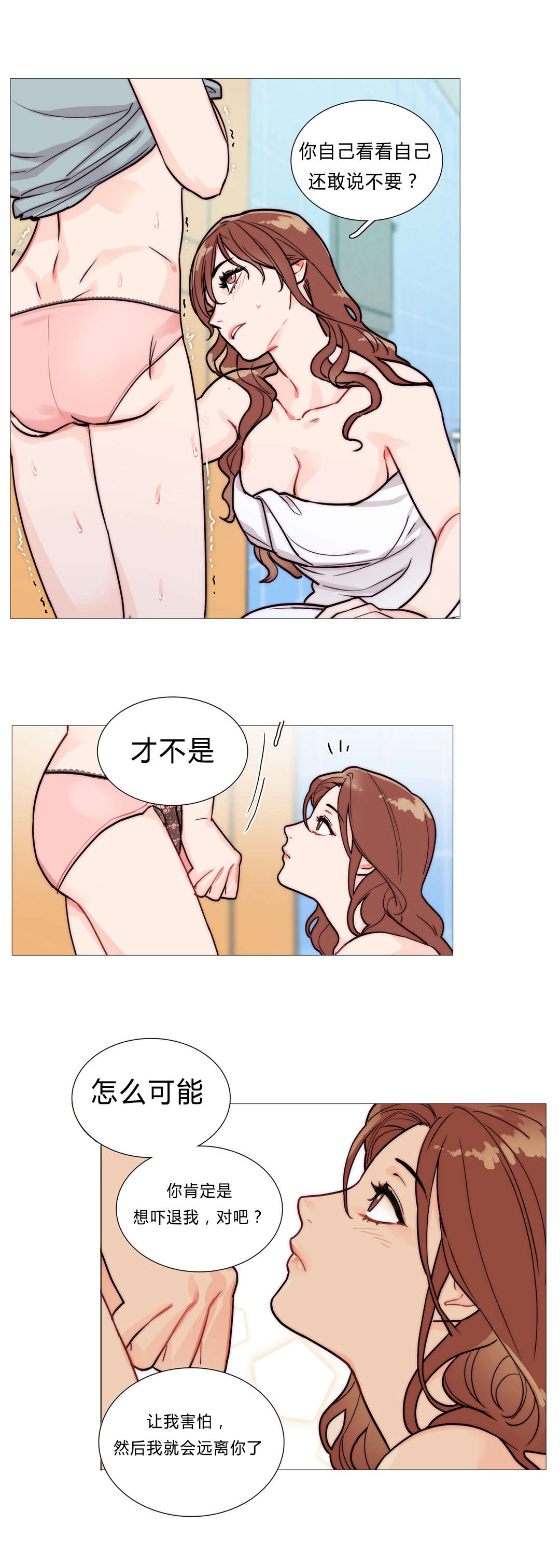 听命于她漫画,第2章：不逗你了5图