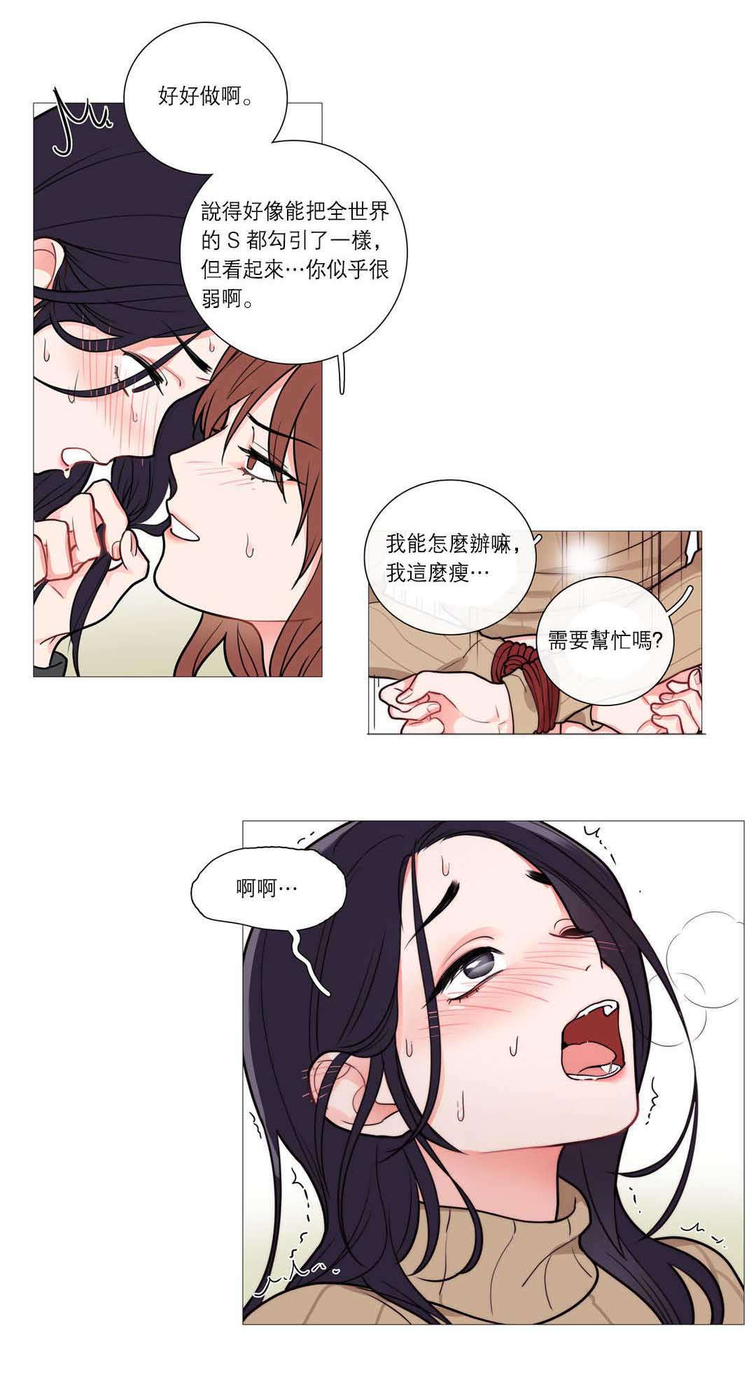 听命于她漫画,第38章：第一次4图