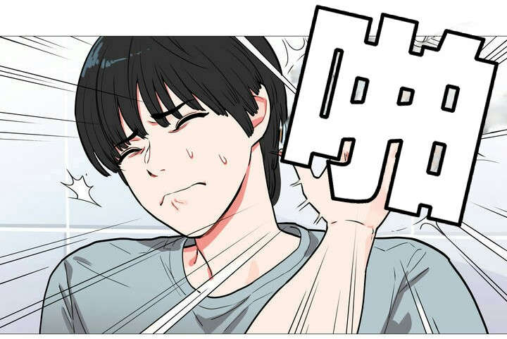 听命于她漫画,第2章：不逗你了1图