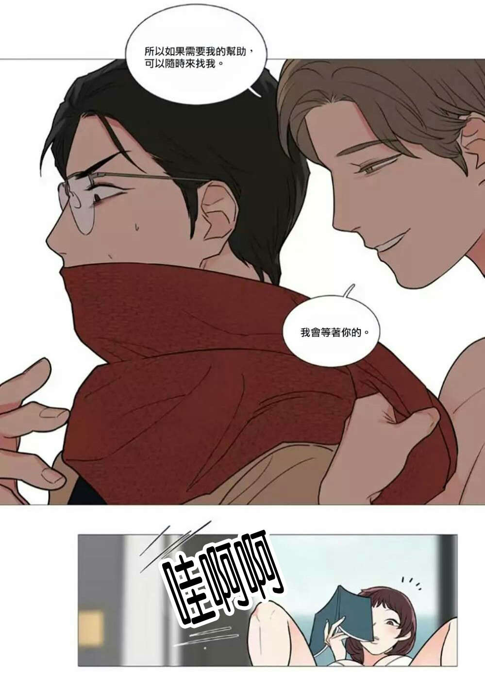 听命于她漫画,第55章：等待5图