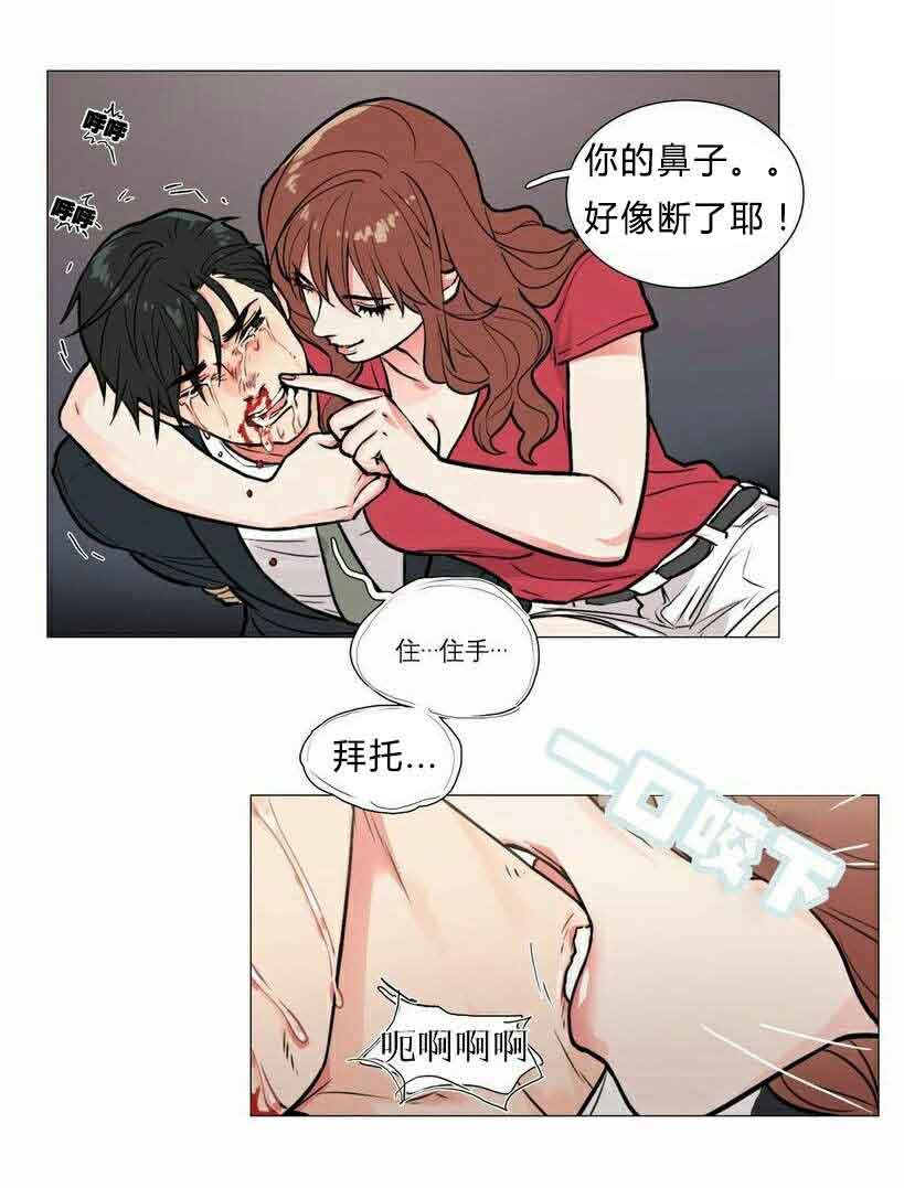 听命于她漫画,第6章：不详的预感5图