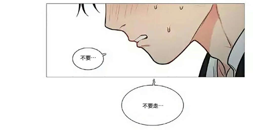 听命于她漫画,第64章：不要走1图