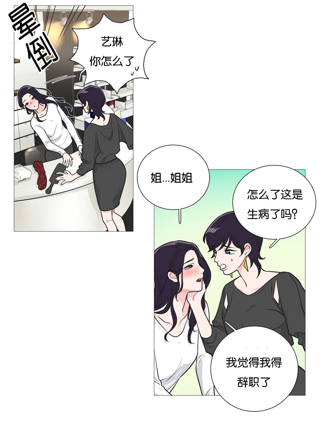 听命于她漫画,第36章：约会1图