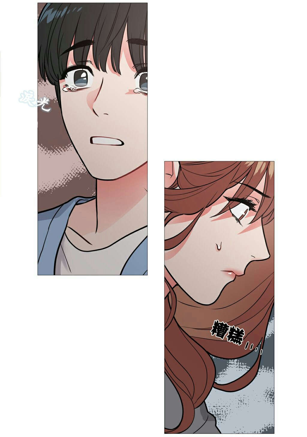 听命于她漫画,第12章：跌入深渊2图