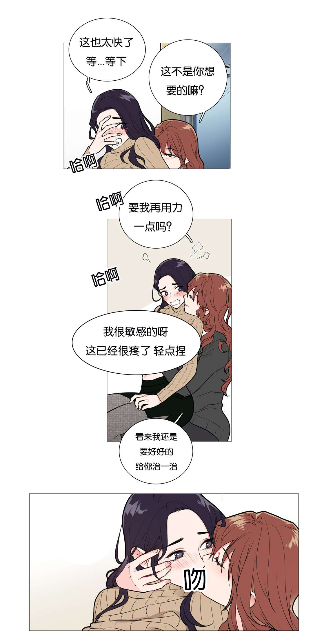 听命于她漫画,第37章：倔强4图