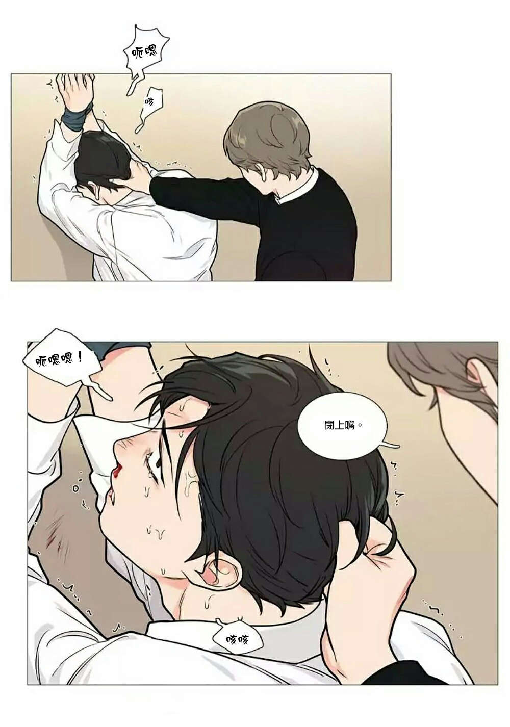 听命于她漫画,第61章：虐待5图
