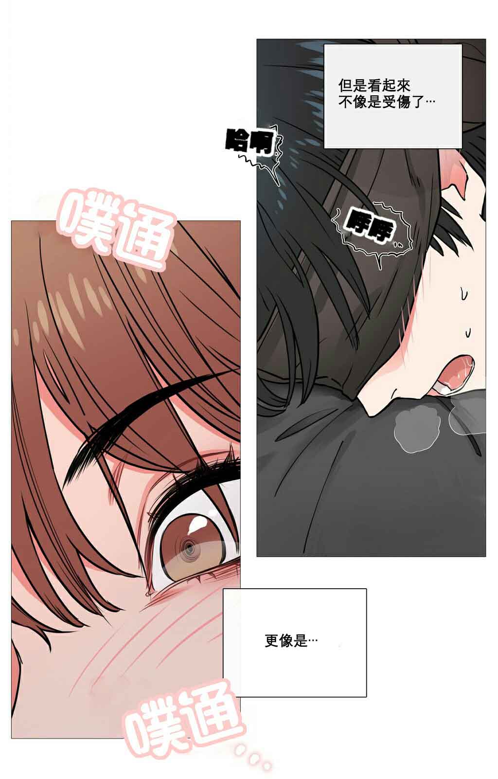 听命于她漫画,第9章：真的改惩罚1图