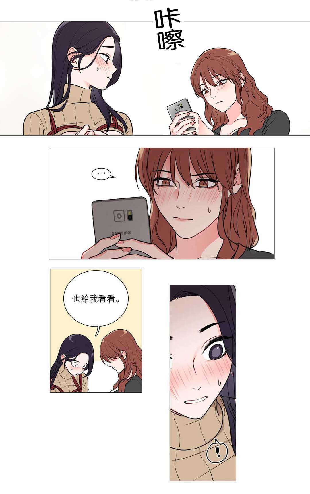 听命于她漫画,第38章：第一次4图