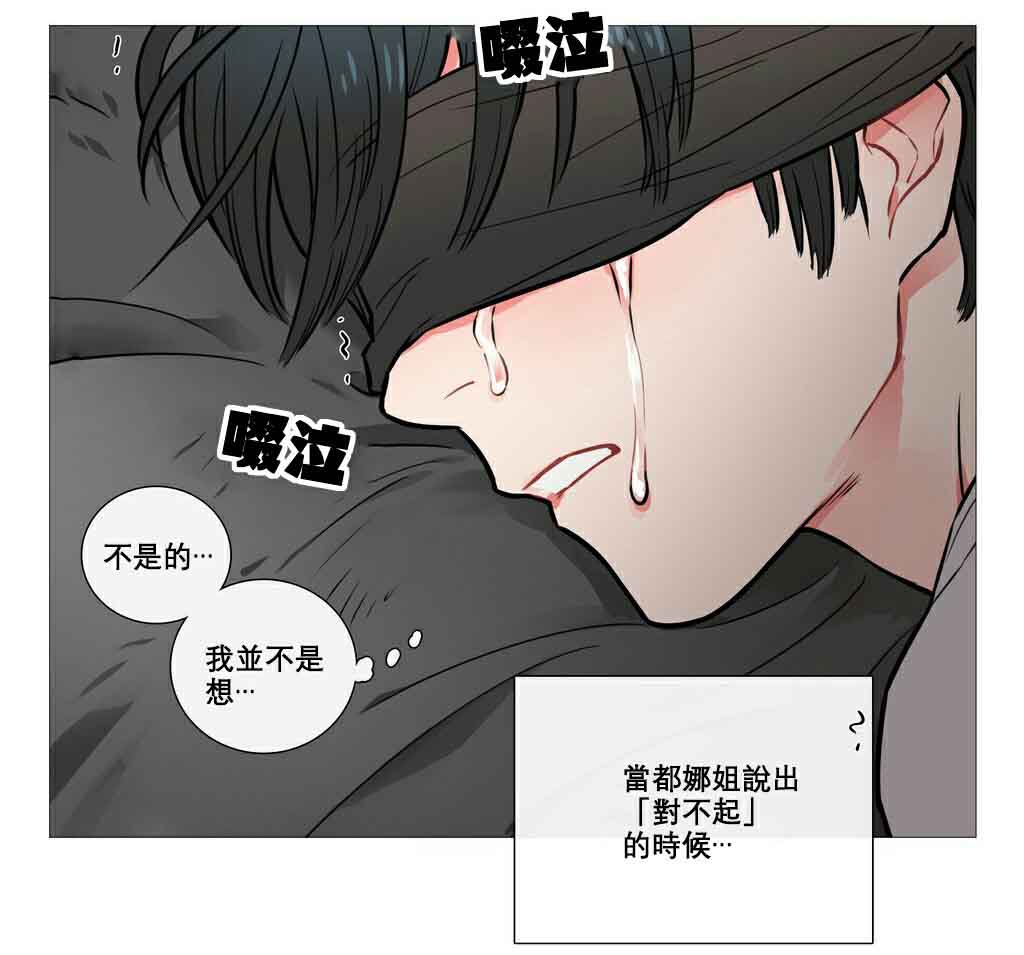 听命于她漫画,第10章：对不起4图
