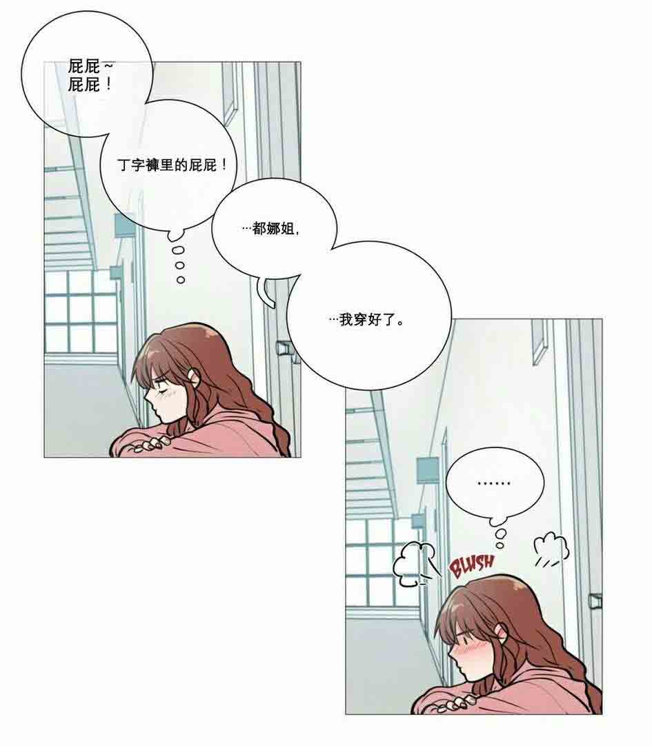 听命于她漫画,第15章：教室调教5图