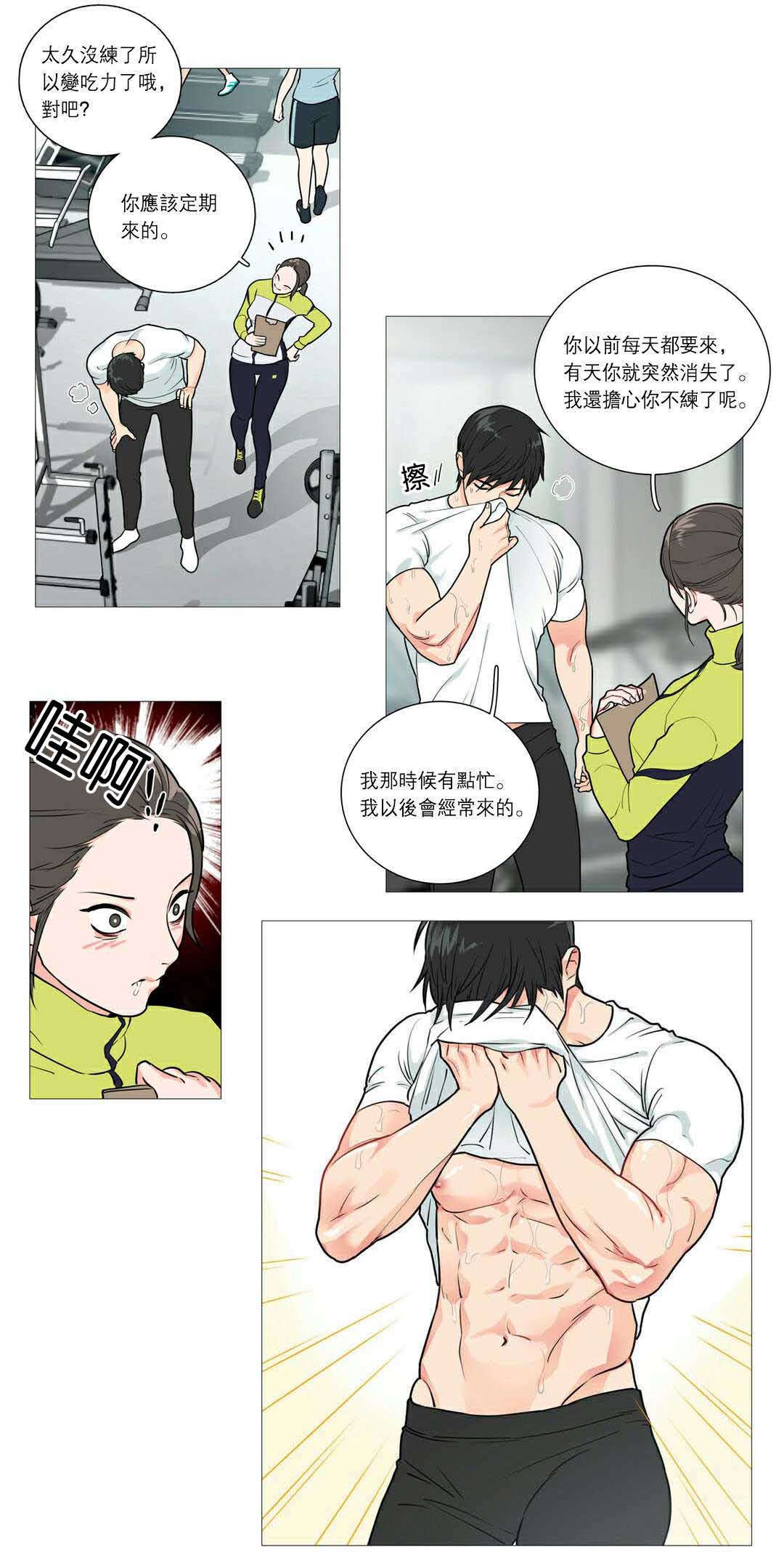 听命于她漫画,第39章：交锋3图