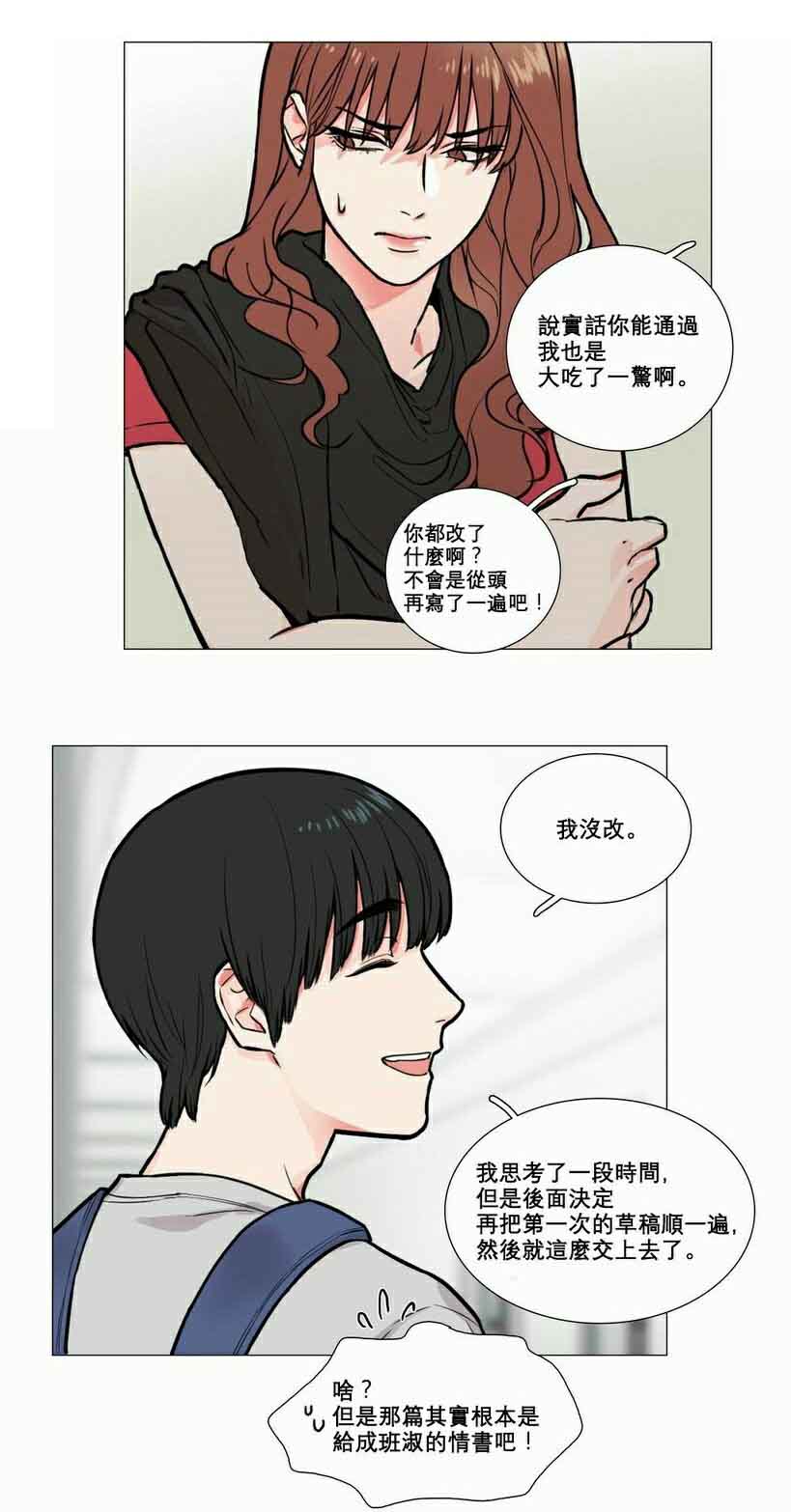 听命于她漫画,第7章：文件缺失2图