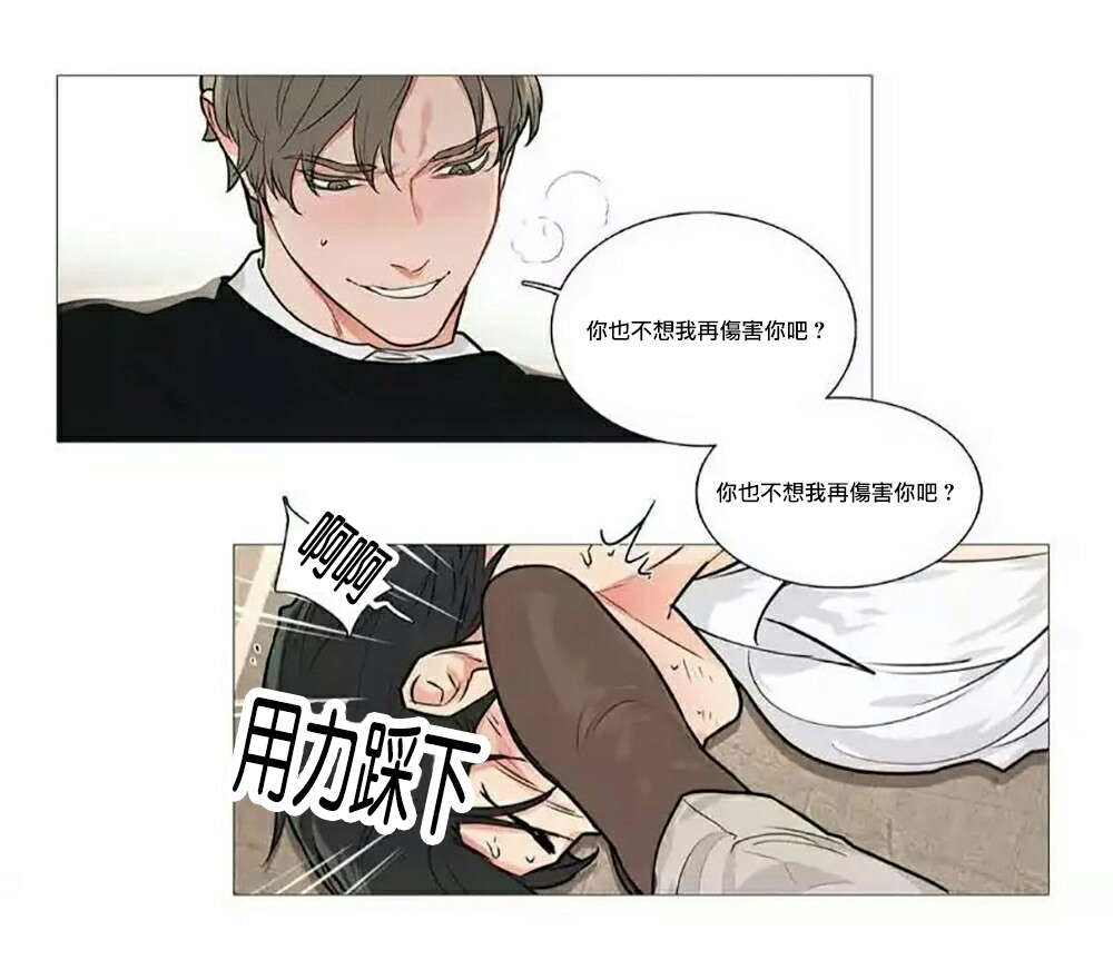 听命于她漫画,第61章：虐待3图