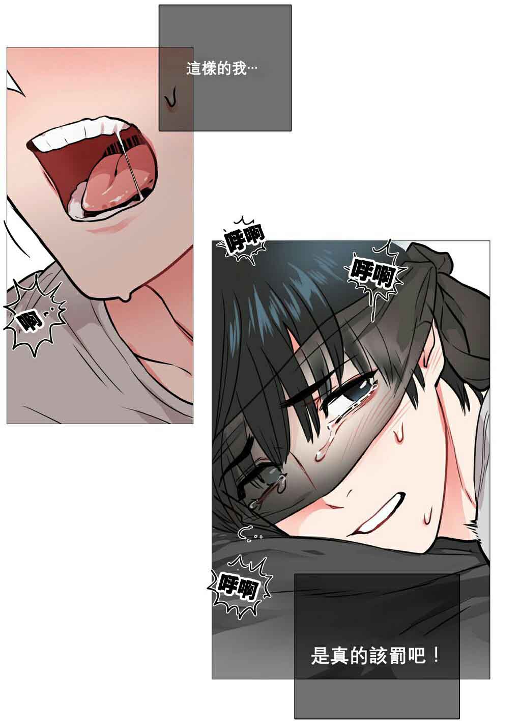 听命于她漫画,第9章：真的改惩罚3图