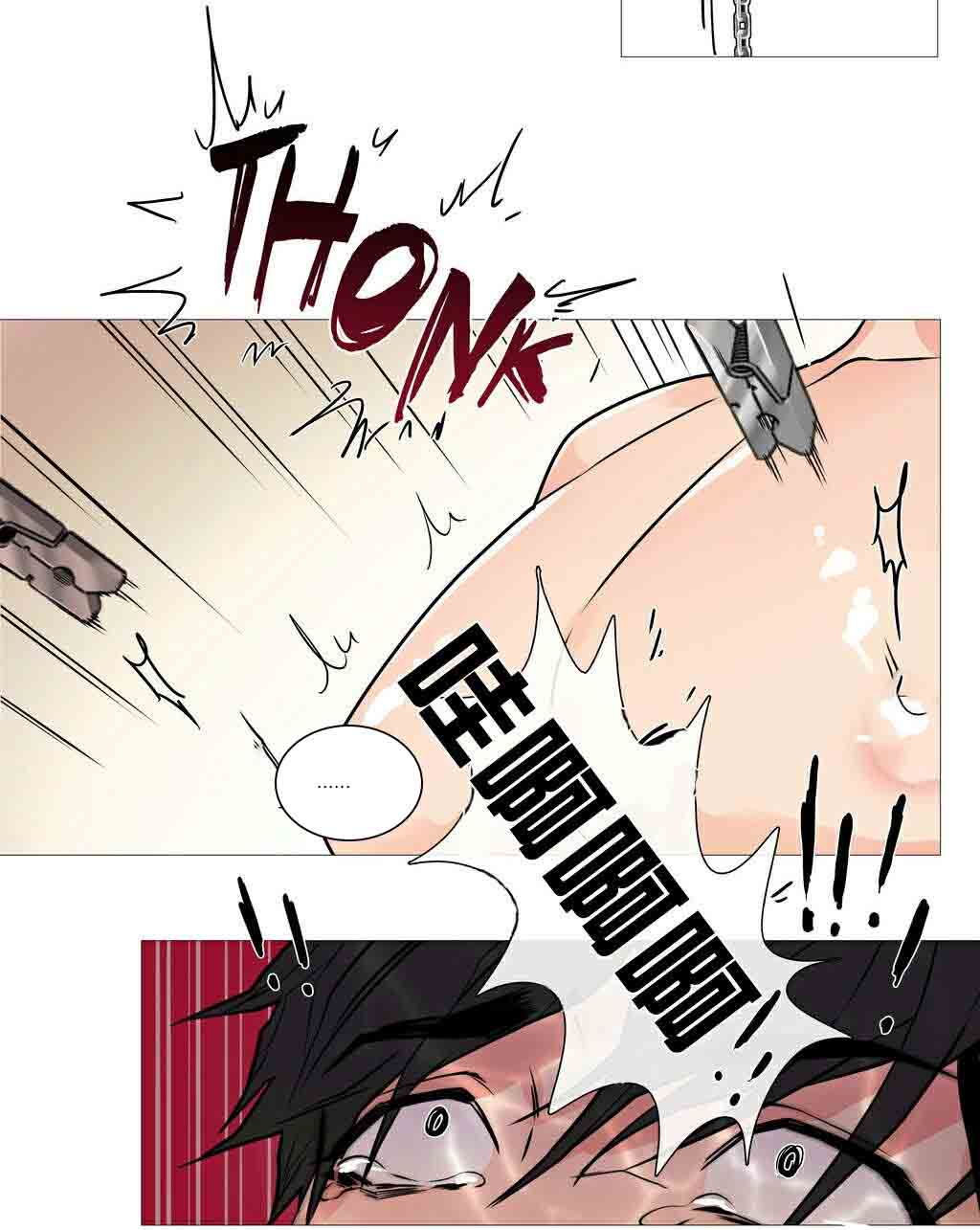 听命于她漫画,第26章：挣扎4图