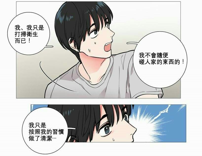 听命于她漫画,第8章：惩罚2图