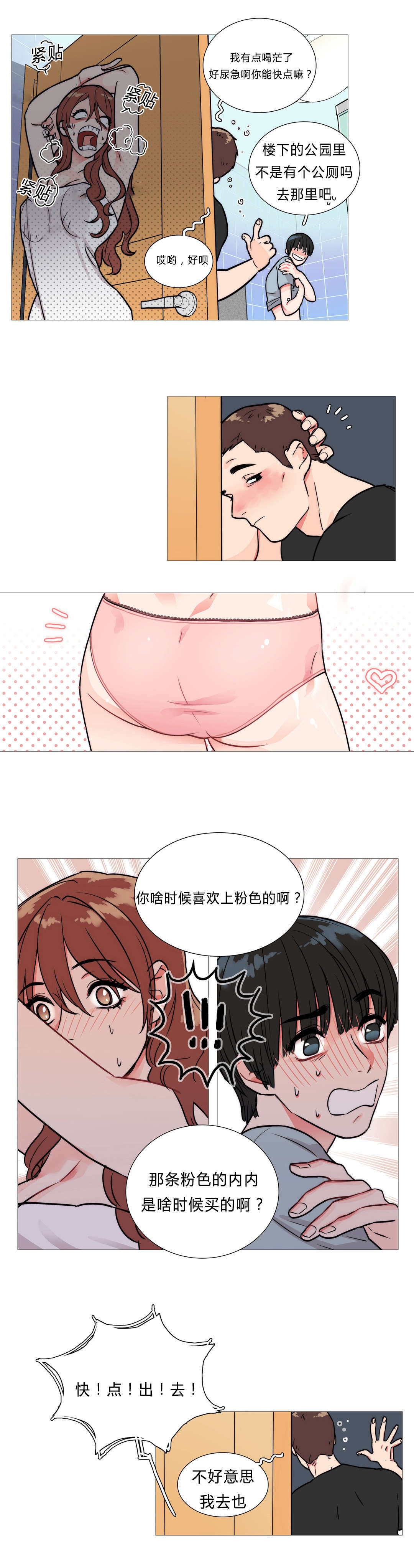 听命于她漫画,第3章：太帅了4图