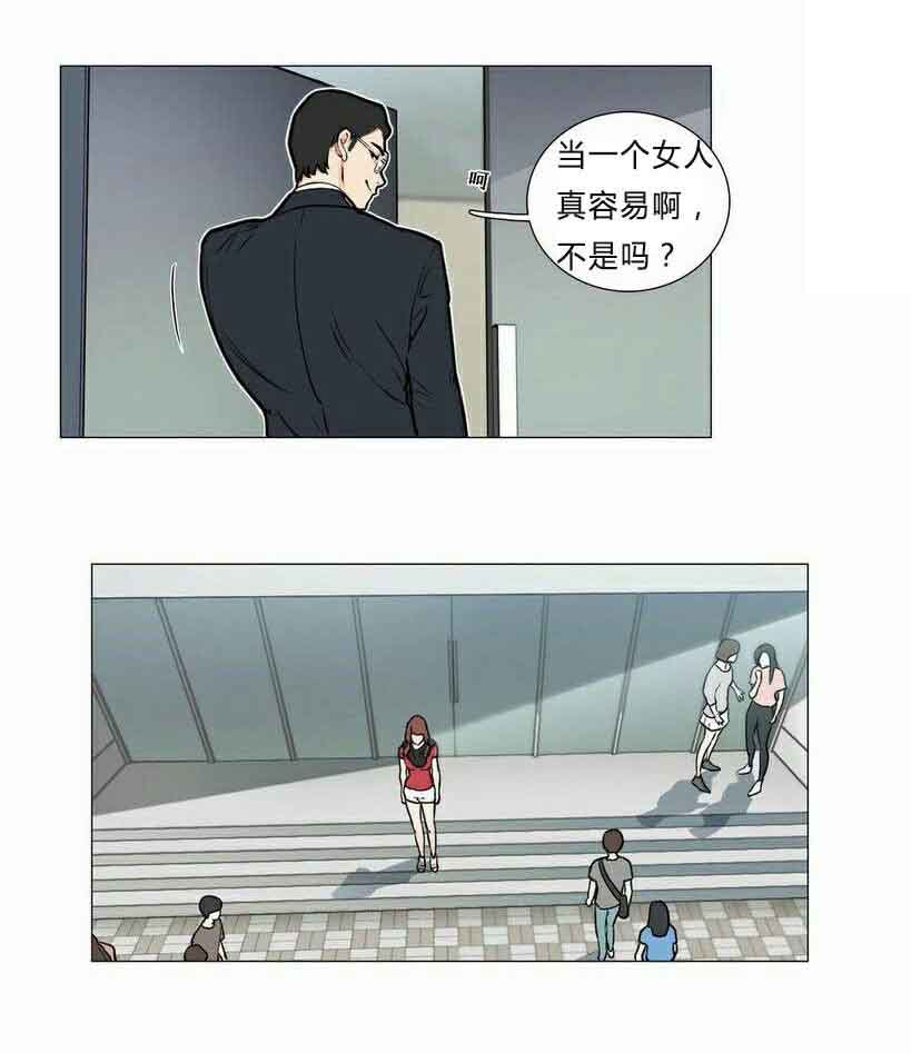 听命于她漫画,第6章：不详的预感5图