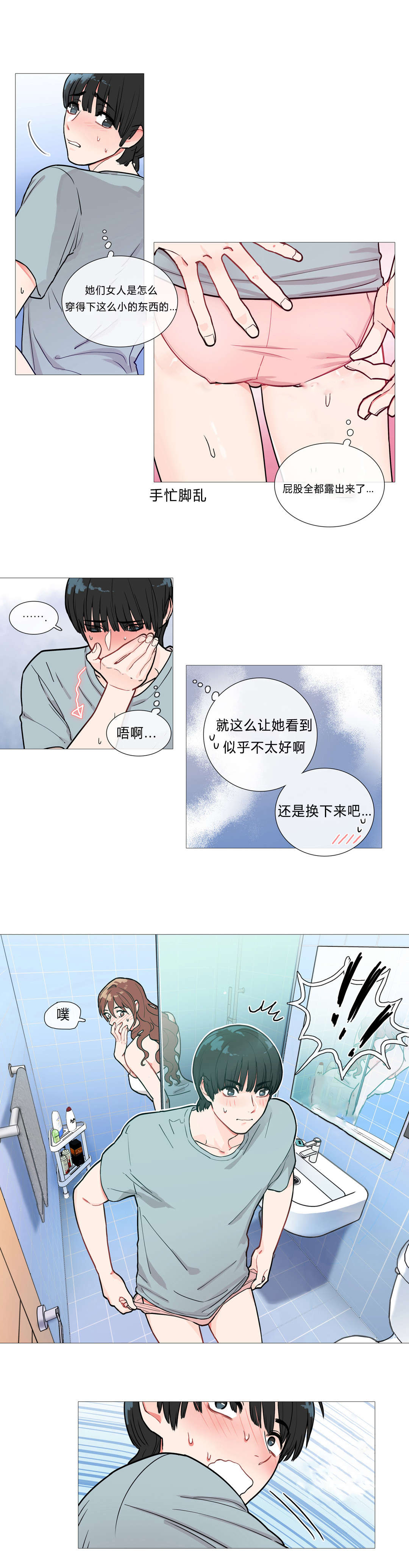 听命于她漫画,第2章：不逗你了3图
