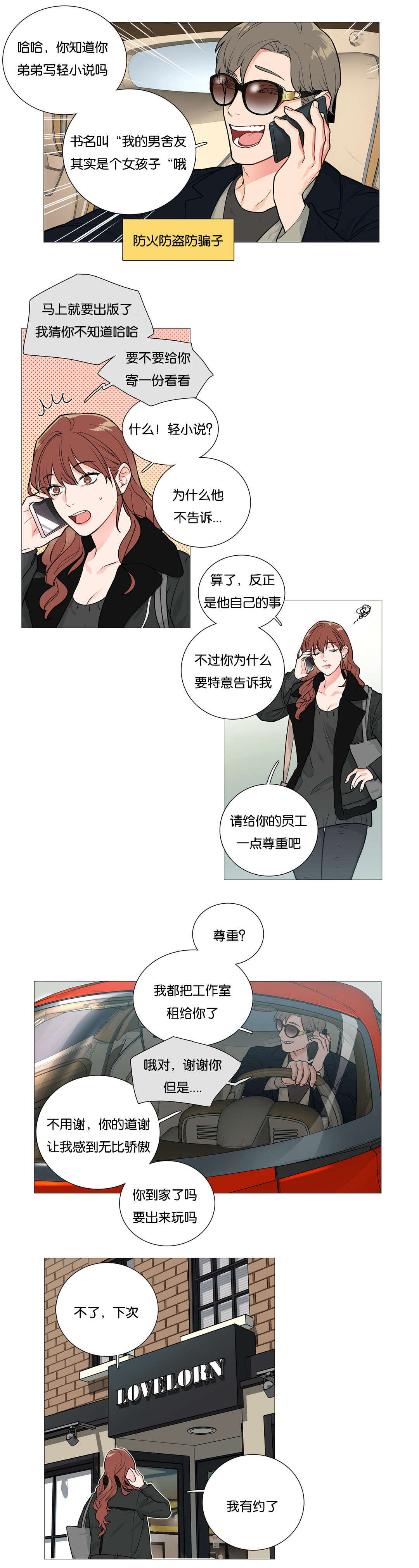 听命于她漫画,第35章：新道具1图