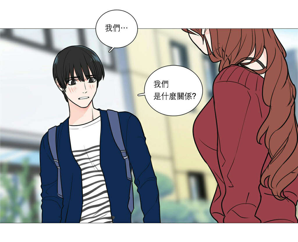 听命于她漫画,第29章：熟人？2图