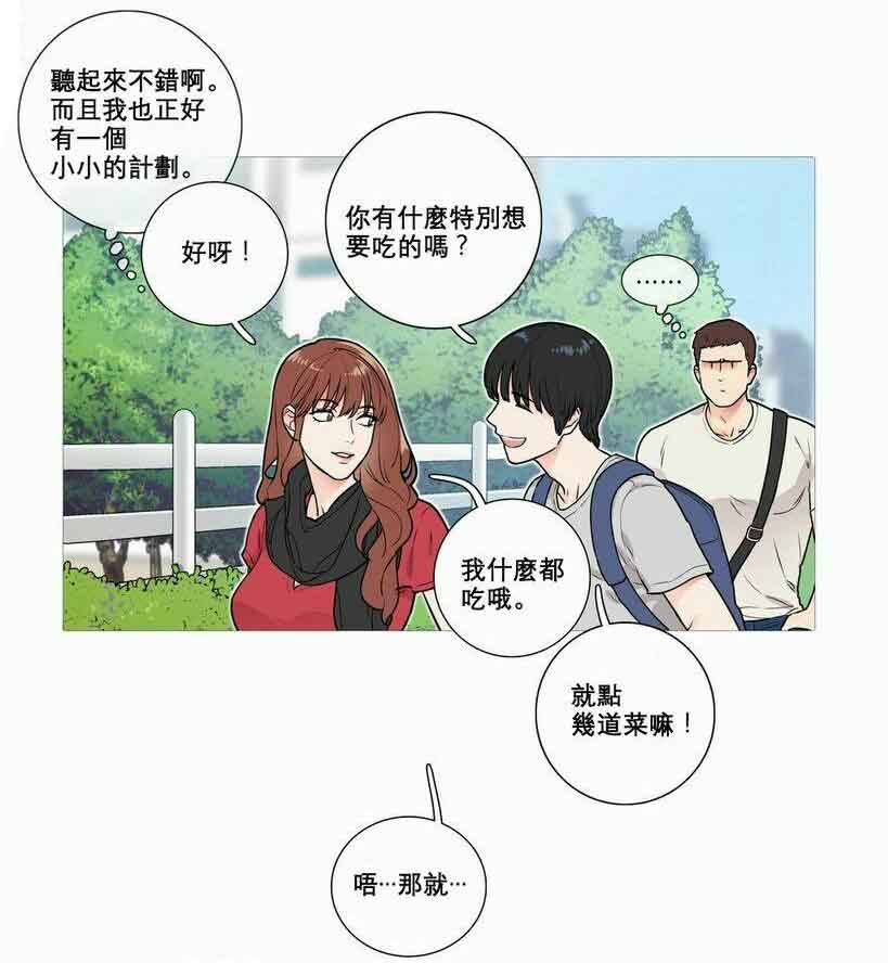 听命于她漫画,第7章：文件缺失3图