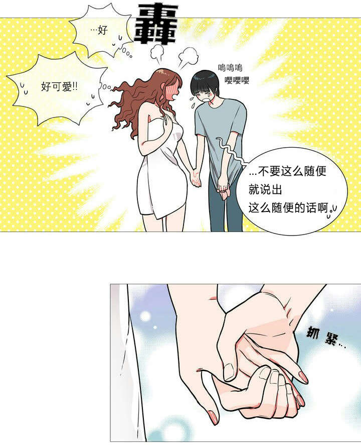 听命于她漫画,第2章：不逗你了5图