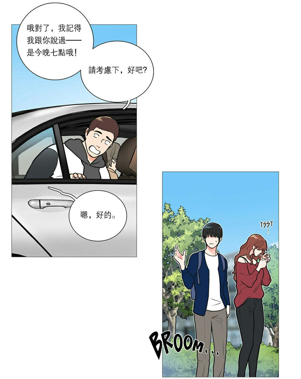 听命于她漫画,第30章：相亲2图