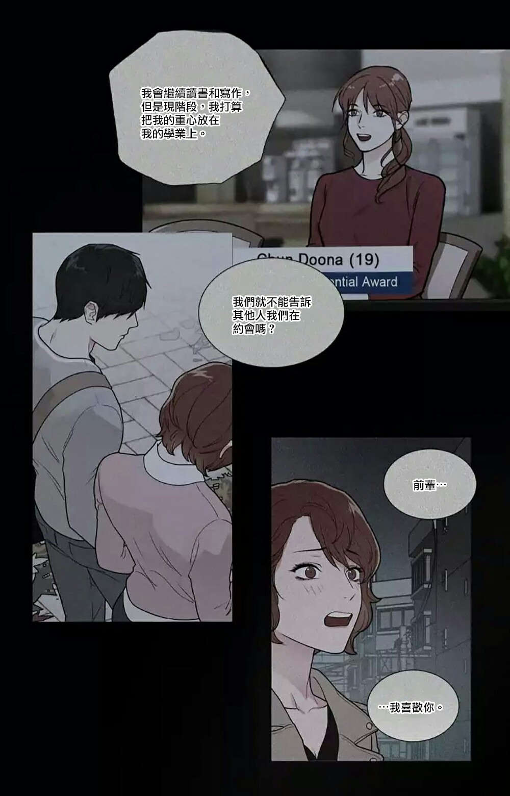 听命于她漫画,第62章：逃走3图