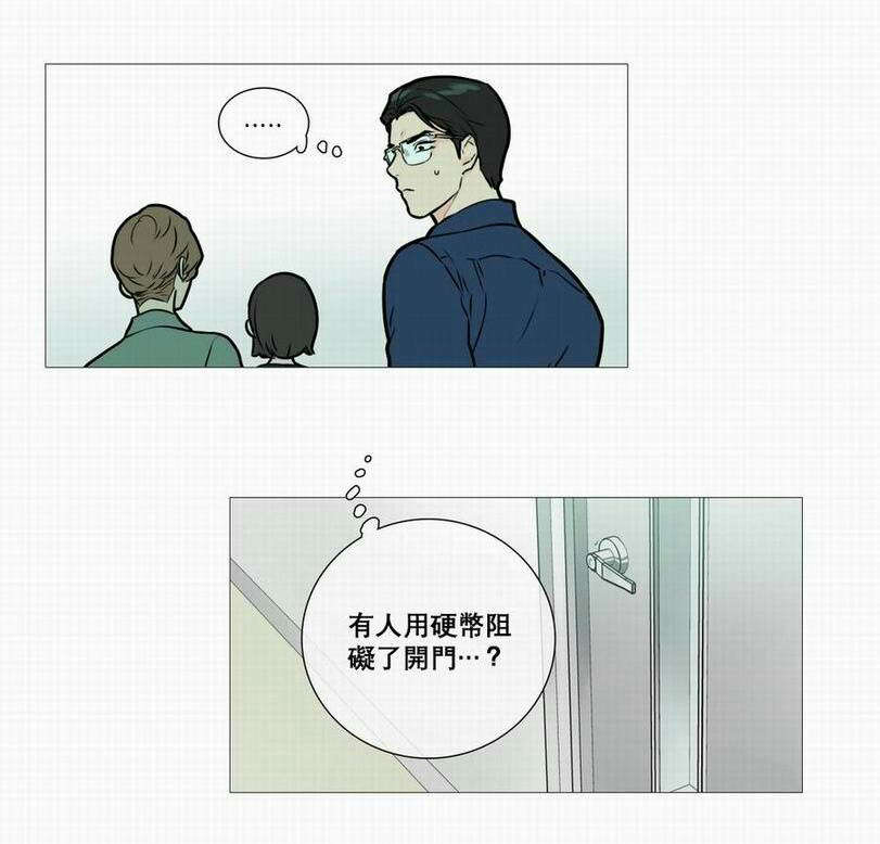 听命于她漫画,第17章：钥匙2图