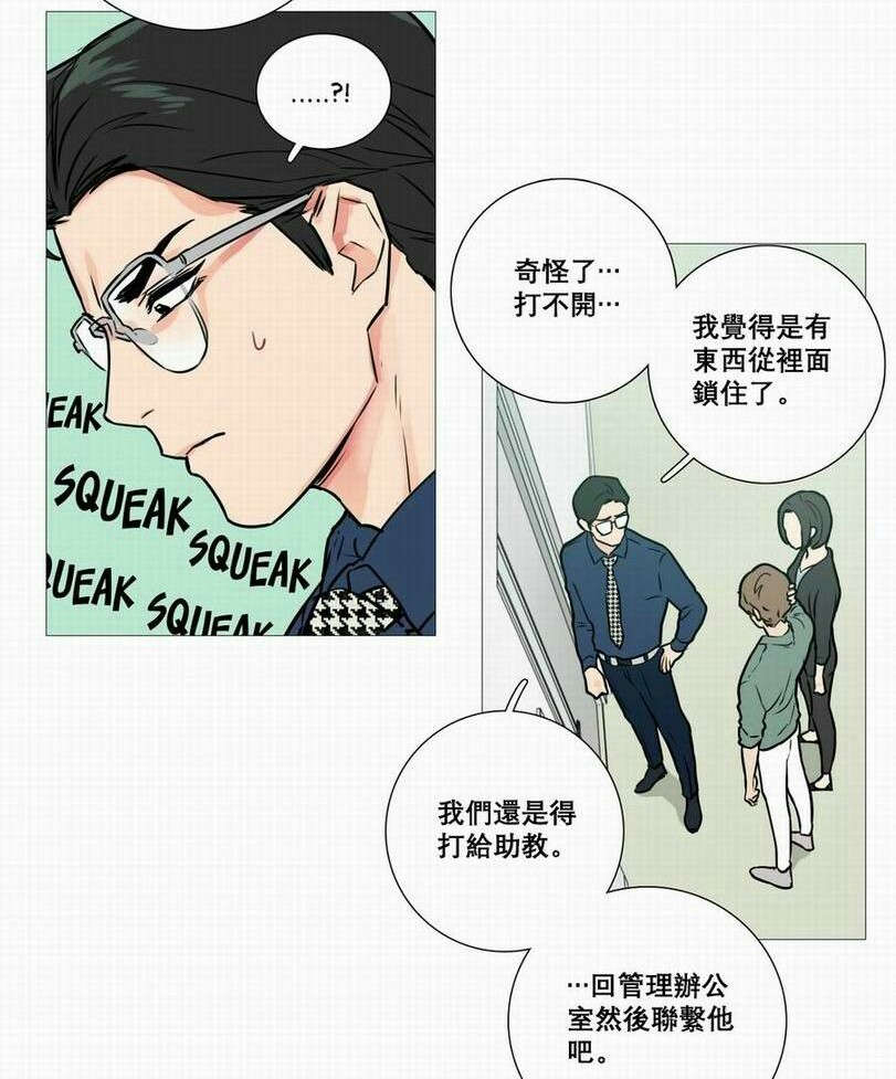 听命于她漫画,第17章：钥匙1图