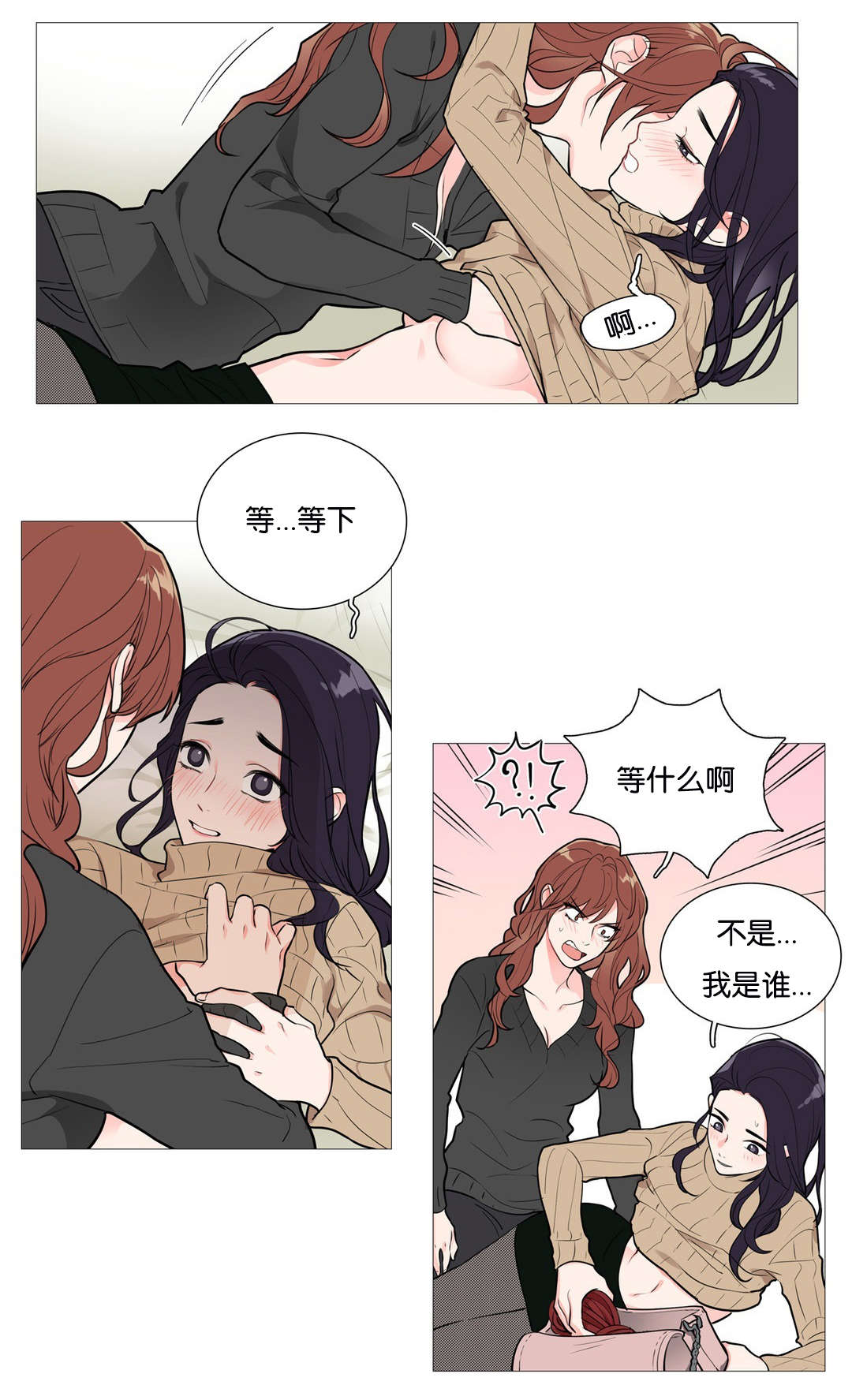 听命于她漫画,第37章：倔强1图