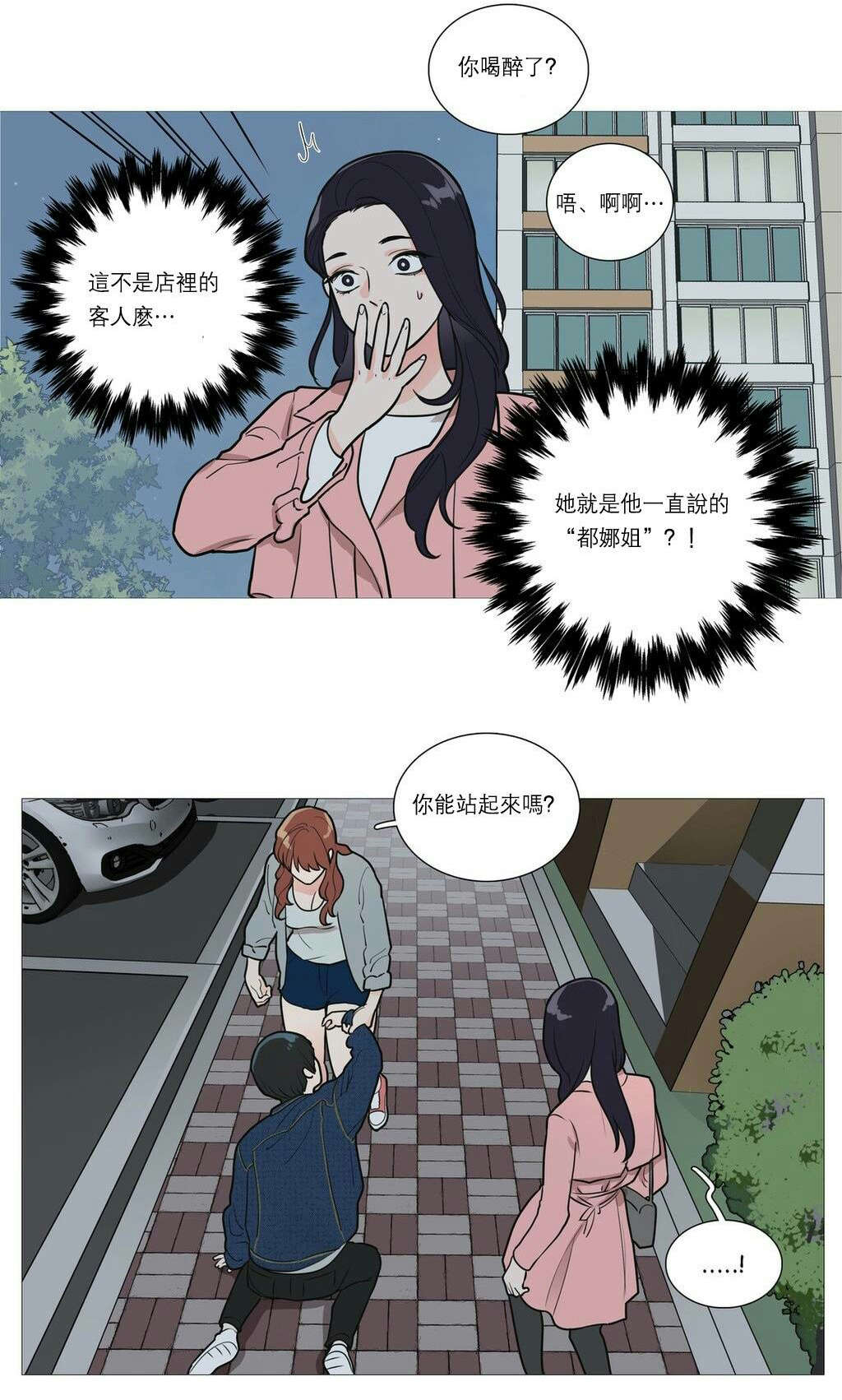 听命于她漫画,第31章：请惩罚我4图