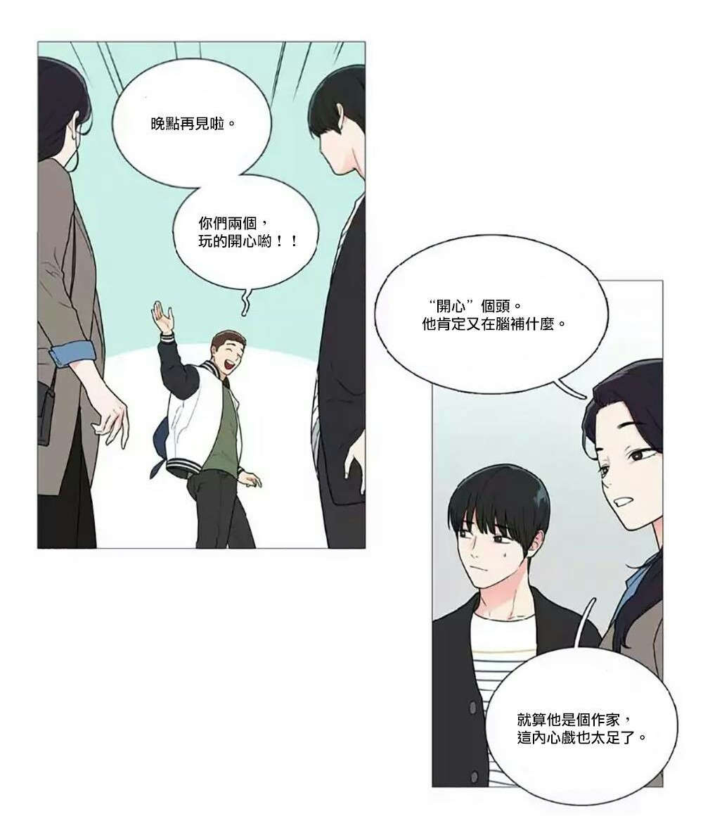 听命于她漫画,第57章：不凑巧的碰面1图