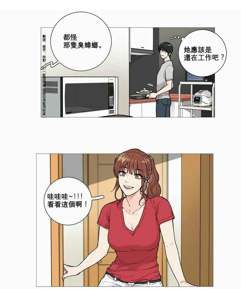 听命于她漫画,第7章：文件缺失5图