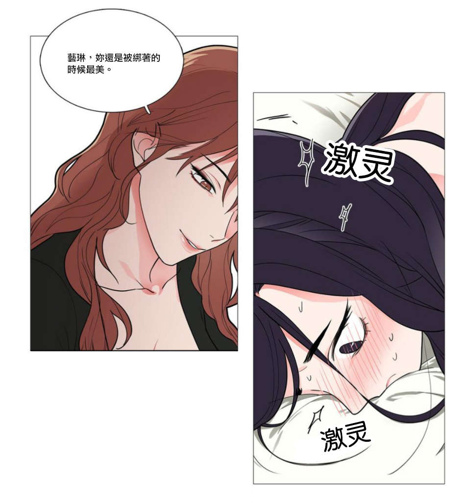 听命于她漫画,第47章：刺激4图