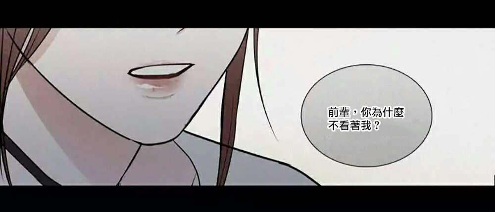 听命于她漫画,第62章：逃走2图
