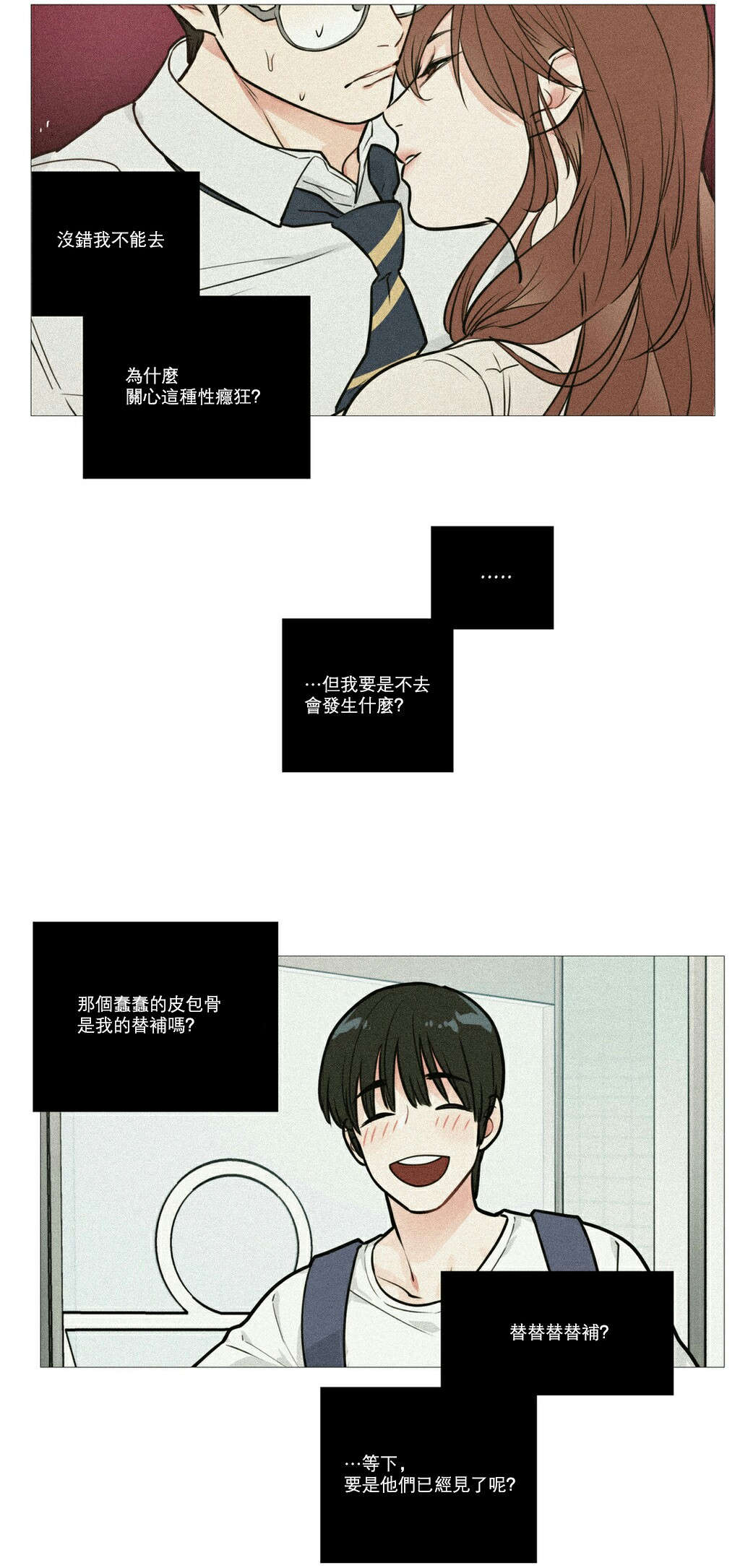 听命于她漫画,第23章：见面2图