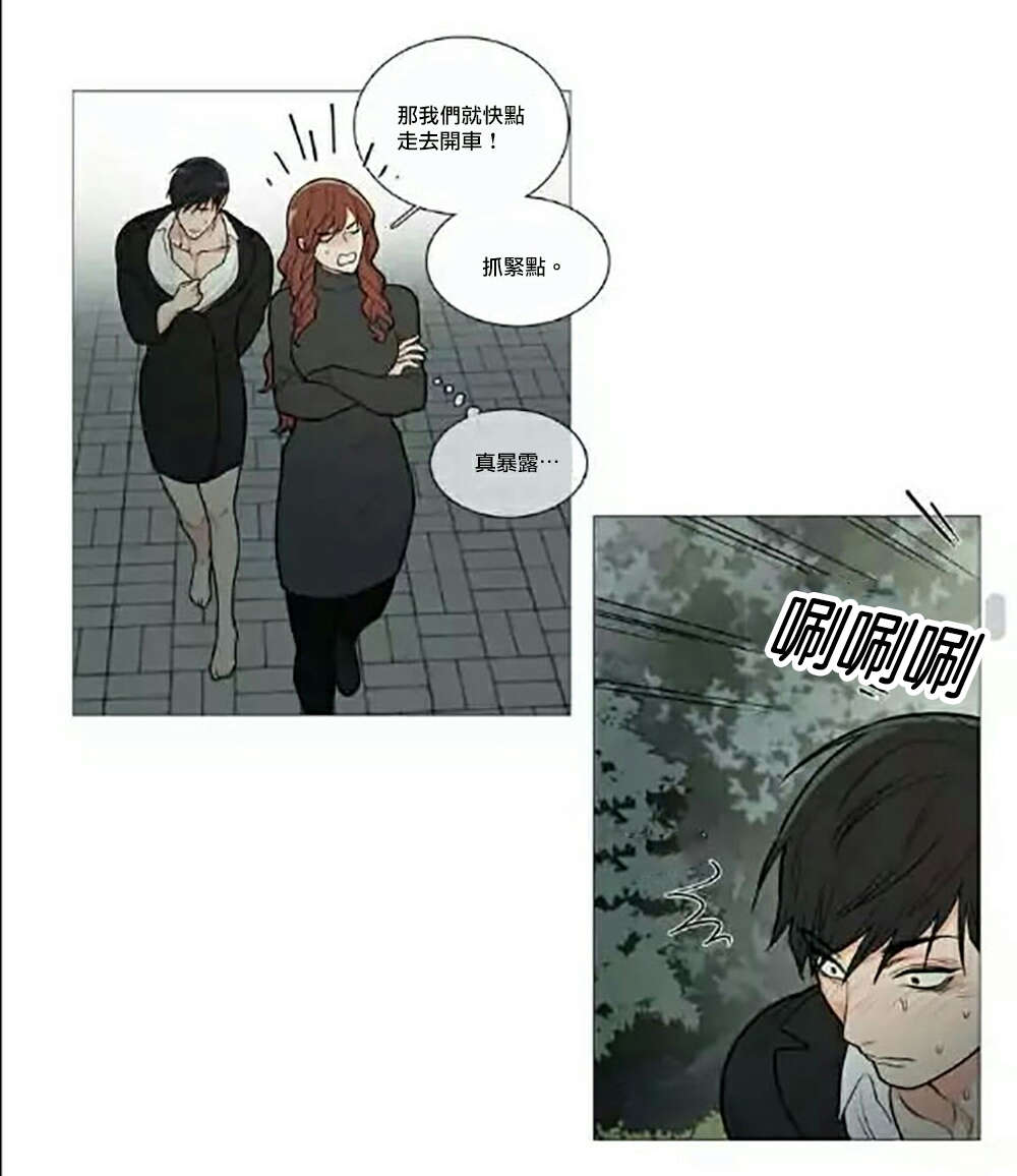 听命于她漫画,第64章：不要走4图