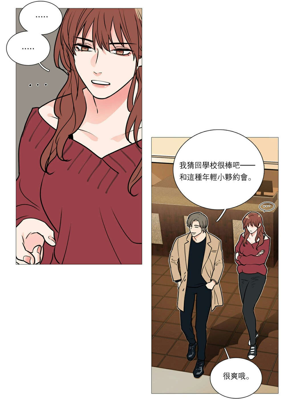 听命于她漫画,第30章：相亲4图