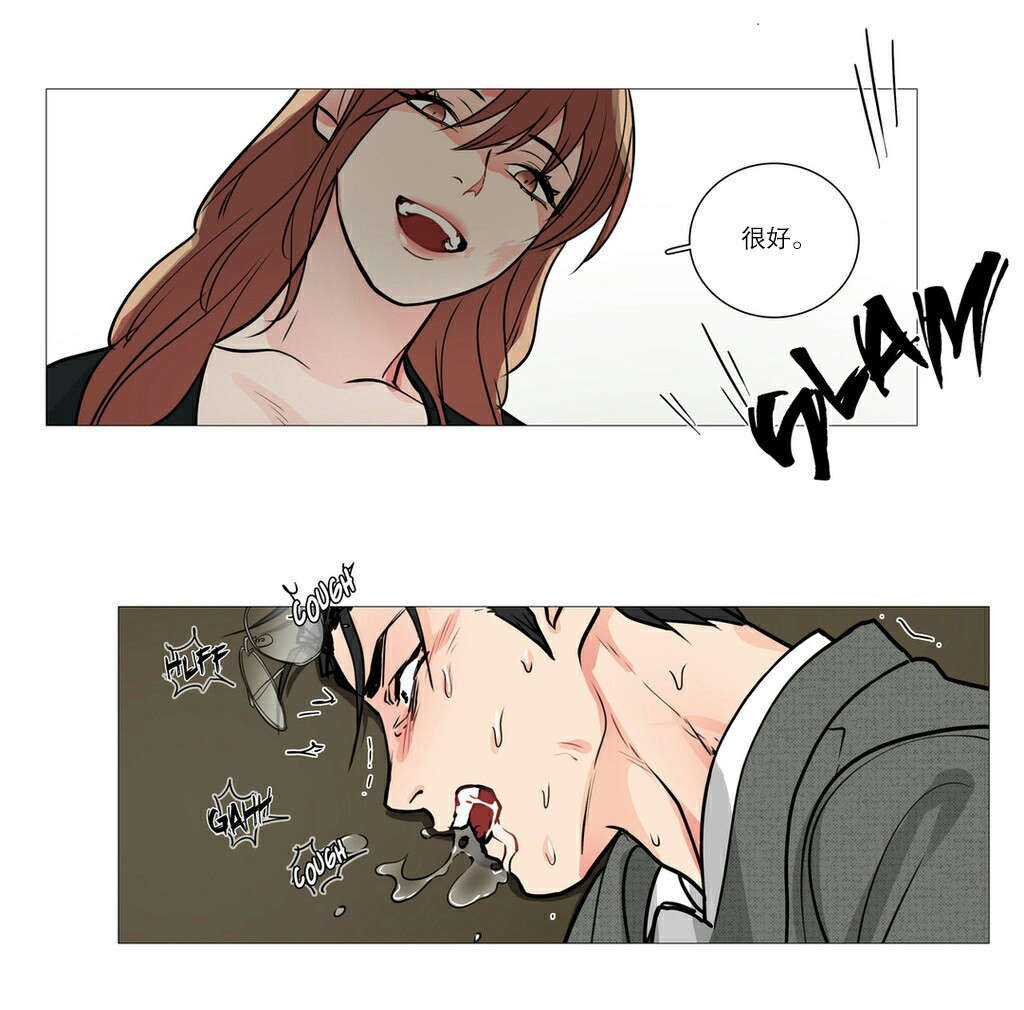 听命于她漫画,第23章：见面5图