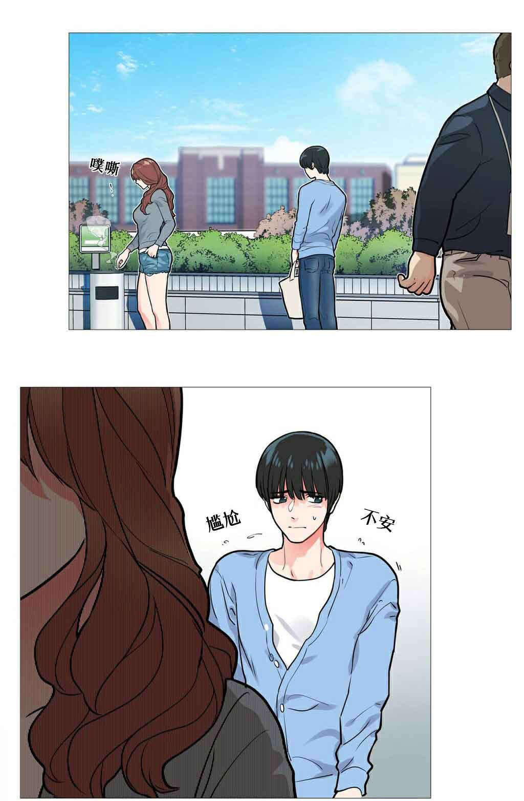 听命于她漫画,第12章：跌入深渊3图