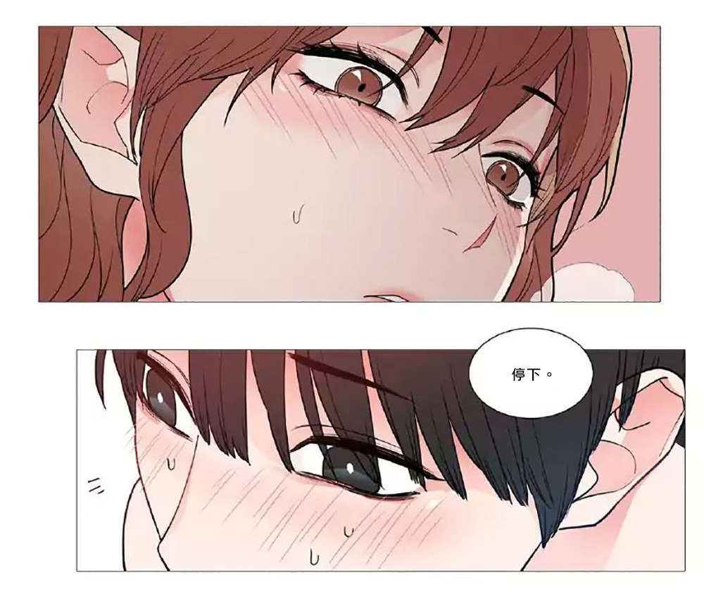 听命于她漫画,第47章：刺激4图