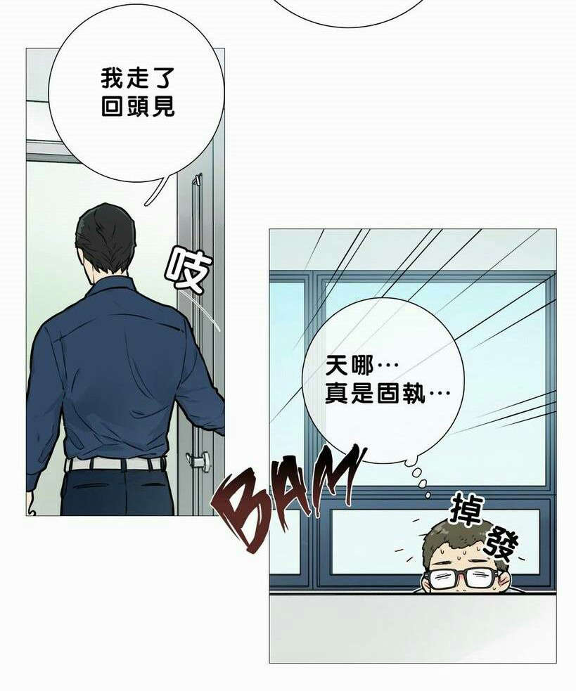 听命于她漫画,第18章：购物袋5图