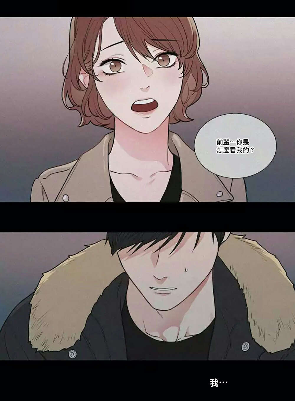 听命于她漫画,第62章：逃走4图