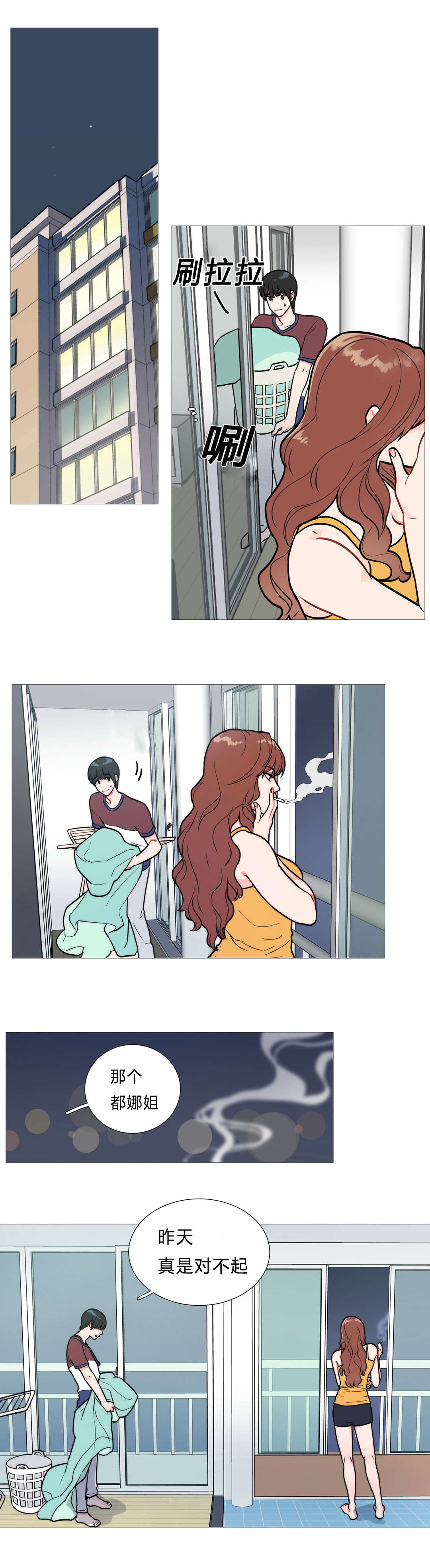 听命于她漫画,第3章：太帅了2图