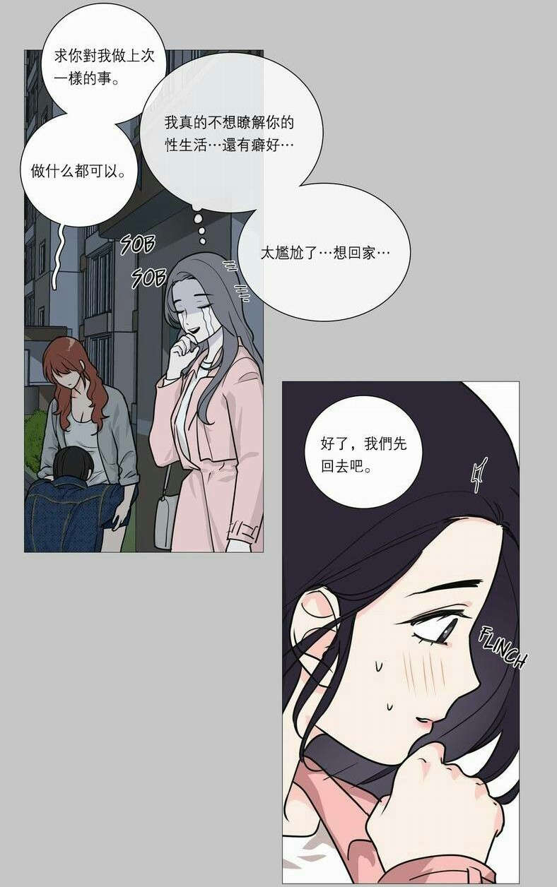 听命于她漫画,第32章：永无止境1图